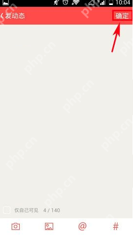 在薄荷APP中怎么发表动态？发表动态的流程介绍