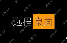 1.4K Star开源一款爽快利落的Windows平台远程桌面管理软件