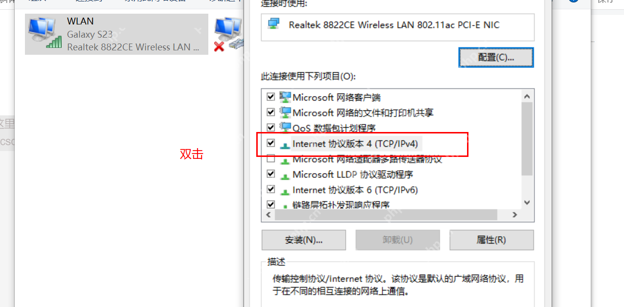 Windows 修改本地的IP ，改成自己喜欢的IP