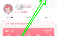 日淘任意门怎么改昵称 日淘任意门改昵称方法