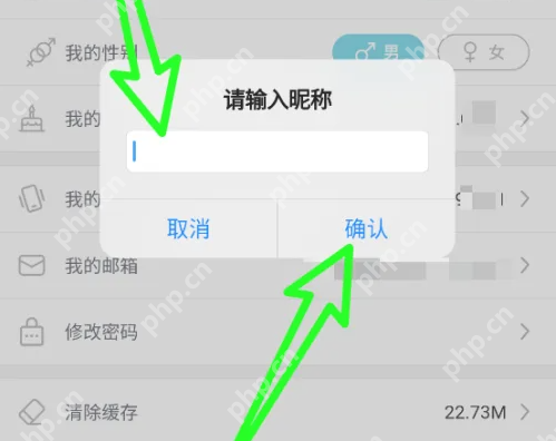 日淘任意门怎么改昵称 日淘任意门改昵称方法