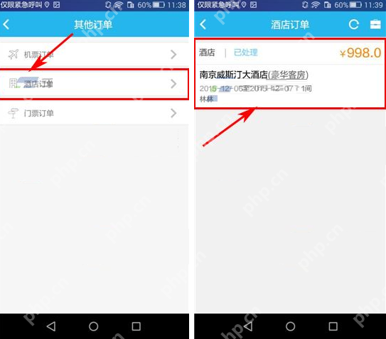在114票务网里怎么将酒店订单取消？取消酒店订单的流程分享