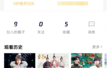 手机腾讯会员怎么共享？