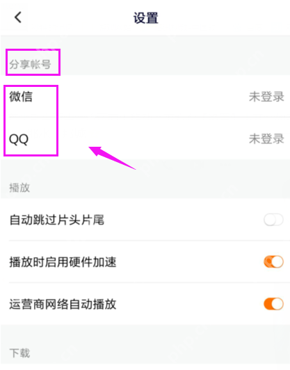 手机腾讯会员怎么共享？