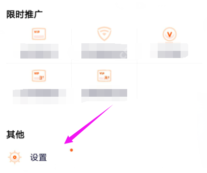 手机腾讯会员怎么共享？