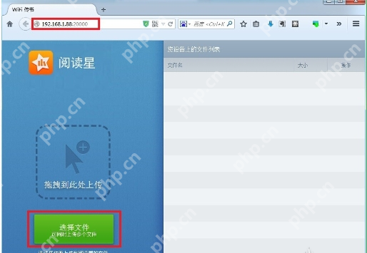 阅读星APP怎么导入书籍？阅读星导入书籍的方法分享