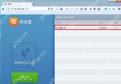 阅读星APP怎么导入书籍？阅读星导入书籍的方法分享