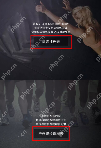 Keep怎么定制课程表？定制课程表的方法说明