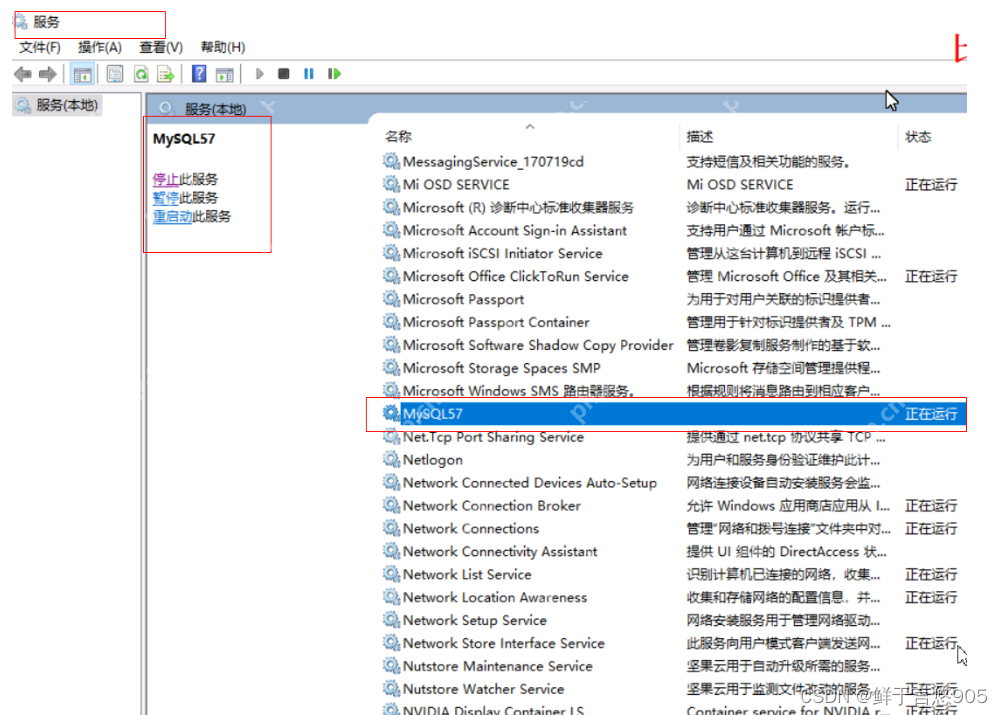 Windows下通過MySQL Installer安裝MySQL服務