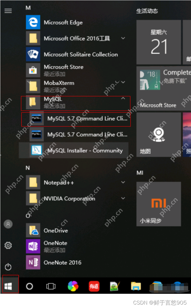 Windows下通過MySQL Installer安裝MySQL服務