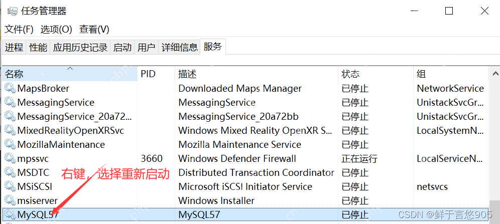 Windows下通過MySQL Installer安裝MySQL服務