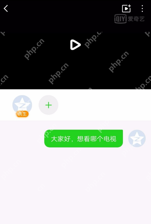 在爱奇艺里怎么创建使用影吧？创建使用影吧的方法介绍