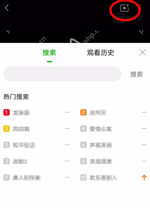 在爱奇艺里怎么创建使用影吧？创建使用影吧的方法介绍