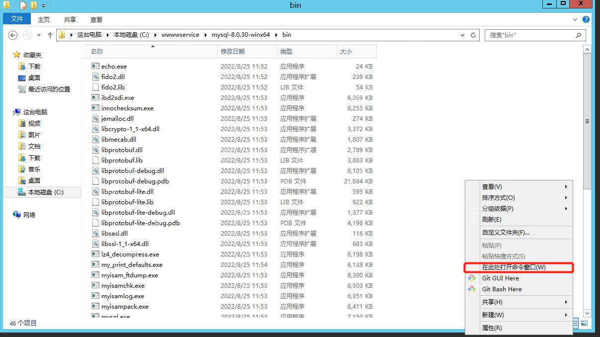 windows安裝MYSQL windows安裝MYSQL