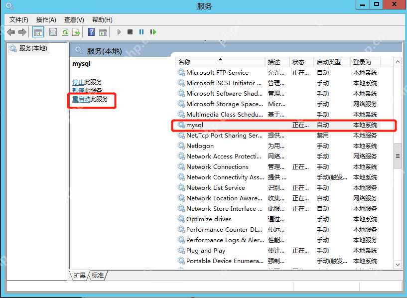windows安裝MYSQL windows安裝MYSQL