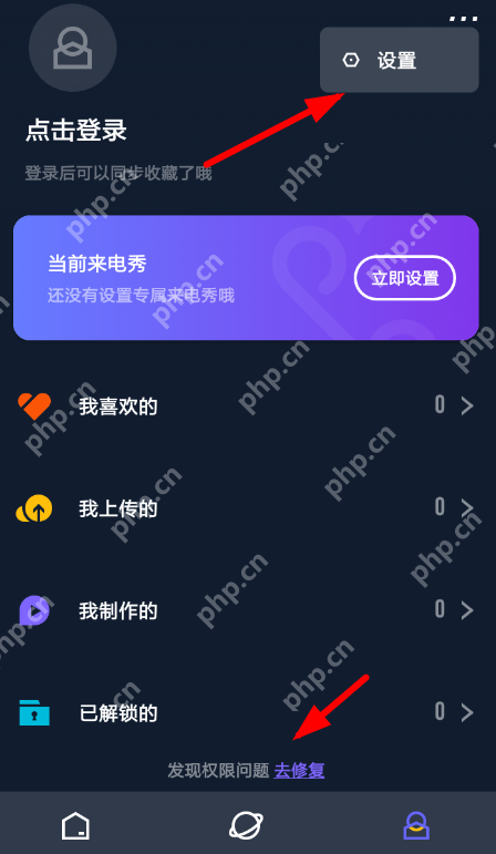豹来电怎么开启权限？豹来电开启权限的方法说明