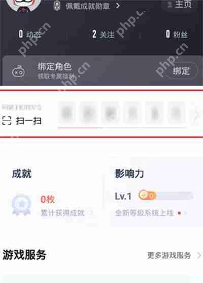 网易大神怎么解绑将军令
