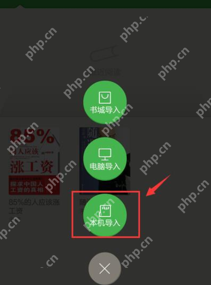 百度阅读APP怎么导入本地书籍？导入本地书籍的方法介绍