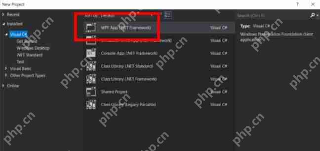 VS2017怎么新建WPF应用程序？新建WPF应用程序方法分享