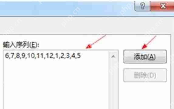 Excel自定义序列怎么添加 自定义序列添加方式介绍