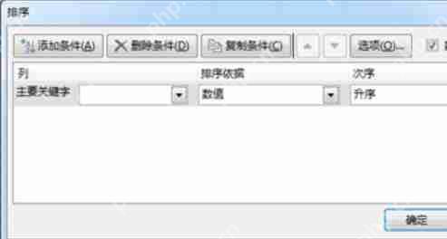 Excel自定义序列怎么添加 自定义序列添加方式介绍