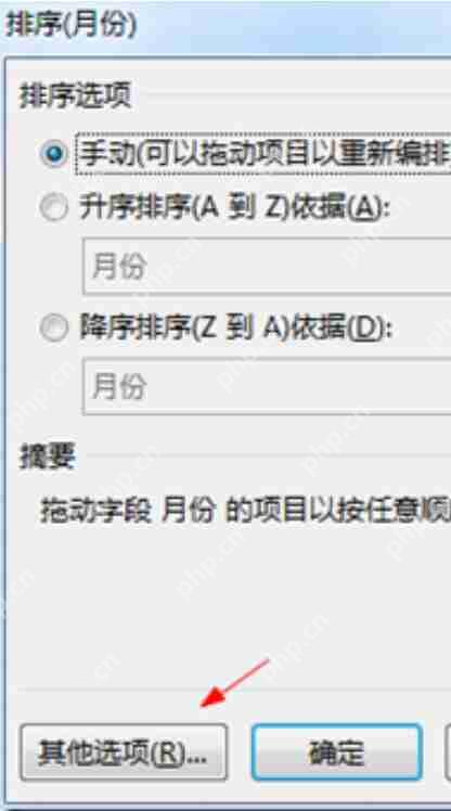 Excel自定义序列怎么添加 自定义序列添加方式介绍