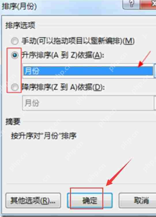 Excel自定义序列怎么添加 自定义序列添加方式介绍
