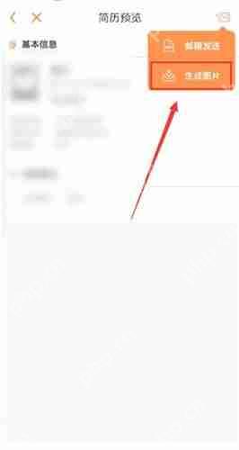 在前程无忧里怎么下载简历？下载简历的流程一览