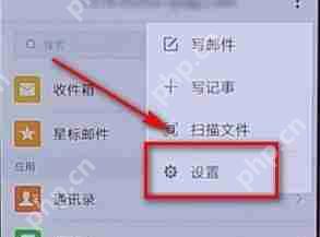 QQ邮箱怎么设置个性签名？设置个性签名的方法说明