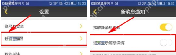 奶酪APP怎么将新消息通知关掉？将新消息通知关掉的方法说明