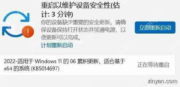 Windows 11 更新KB5014697 補丁時0x80070026錯誤解決