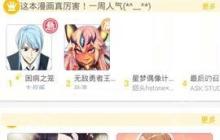 大角虫漫画APP怎么清空缓存？清空缓存的操作方法说明