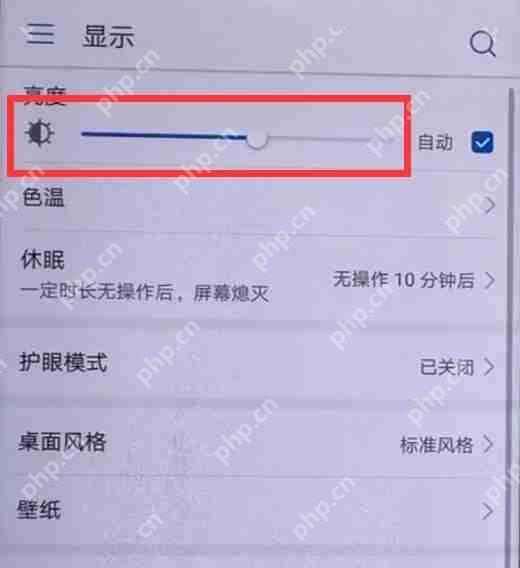 在华为nova3中怎么调整屏幕亮度？调整屏幕亮度的方法说明