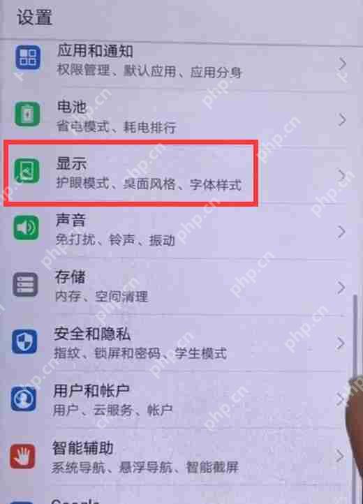 在华为nova3中怎么调整屏幕亮度？调整屏幕亮度的方法说明