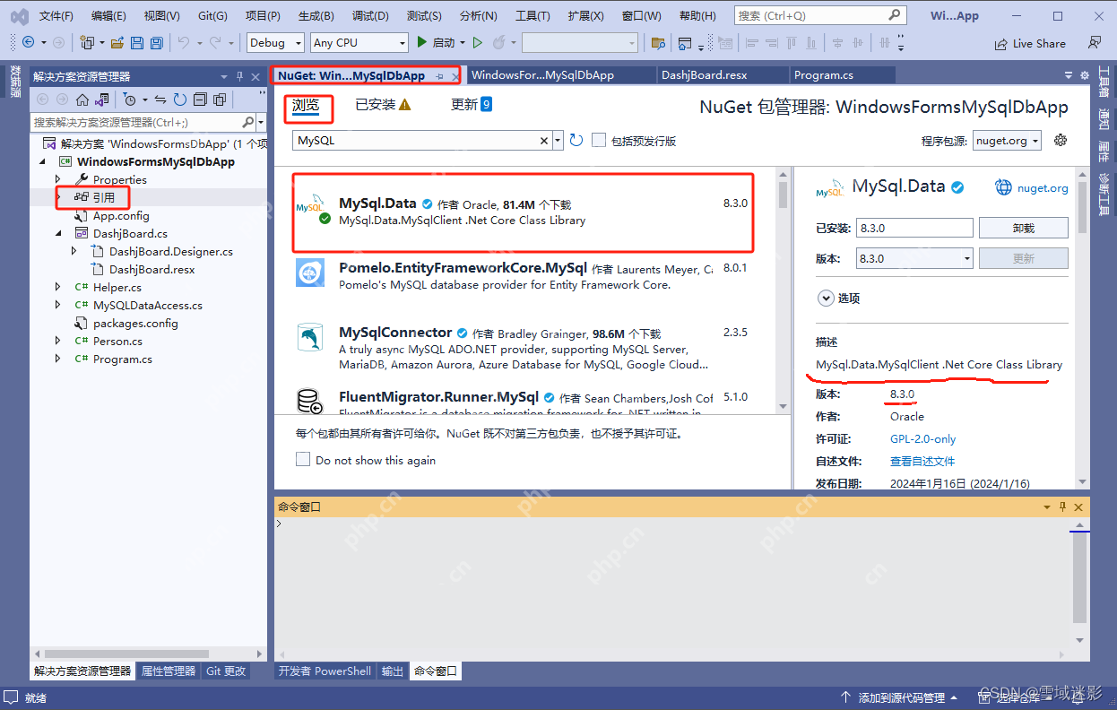 Windows中在C#中使用Dapper和Mysql.Data庫連接MySQL數(shù)據(jù)庫