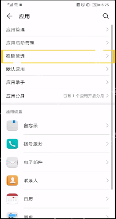 快手语音权限怎么进行设置?快手语音权限设置方法解析