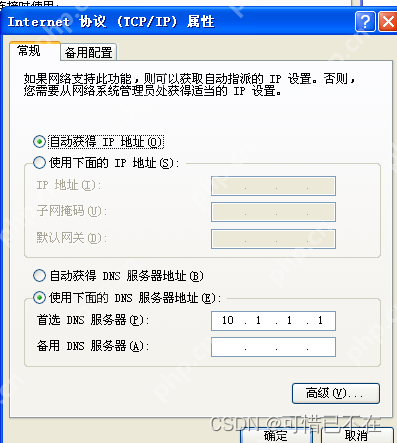 Windows Server 2003 DHCP服务器搭建