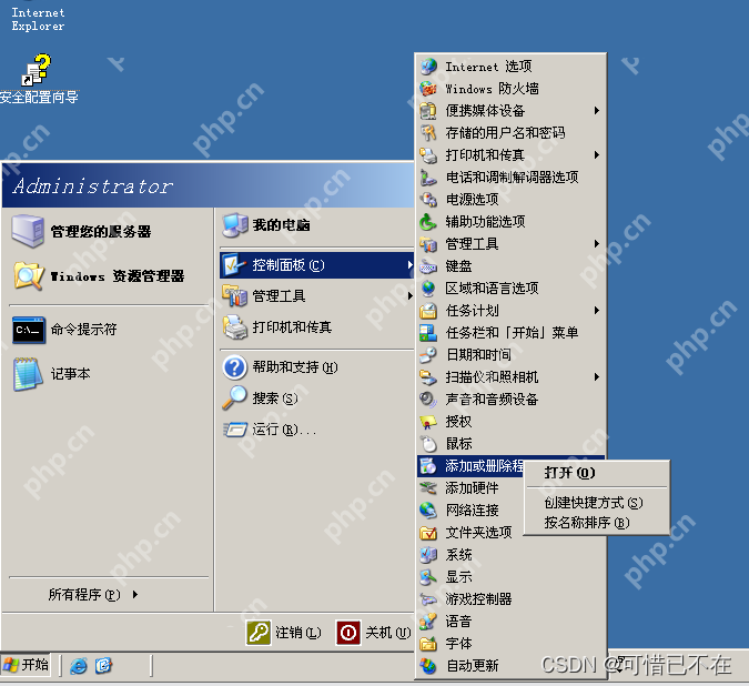 Windows Server 2003 DHCP服务器搭建