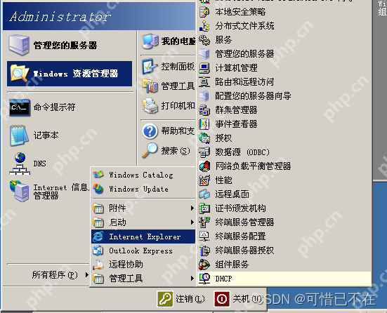 Windows Server 2003 DHCP服务器搭建