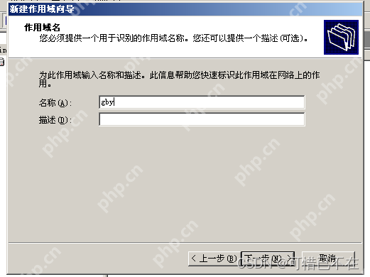 Windows Server 2003 DHCP服务器搭建