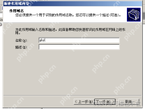 Windows Server 2003 DHCP服务器搭建