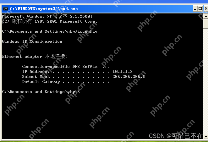 Windows Server 2003 DHCP服务器搭建