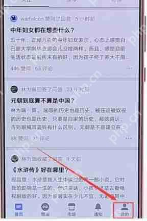 在知乎里怎么将关注好友取消？将关注好友取消的步骤分享
