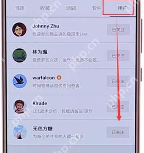 在知乎里怎么将关注好友取消？将关注好友取消的步骤分享