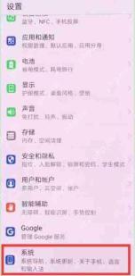 在荣耀8xmax中如何关闭系统自动更新？关闭系统自动更新的方法说明