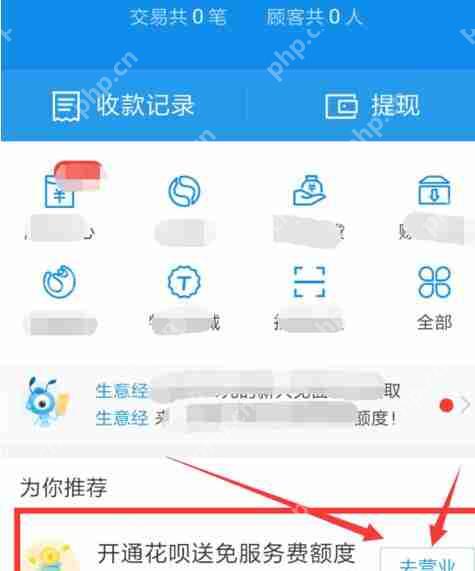 ？将花呗收钱服务关掉的方法说明在支付宝里怎么将花呗收钱服务关掉