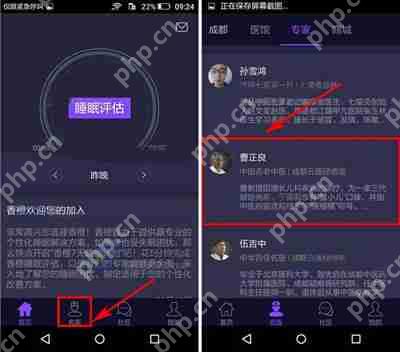 在香橙里怎么咨询专家？咨询专家的操作流程一览