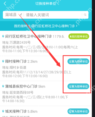 小豆苗APP如何更改医院？更改医院的流程说明