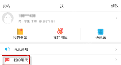 在美术宝里怎么退出交流群组？退出交流群组的方法说明