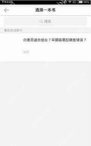京东阅读里怎么发帖？发帖功能使用方法介绍